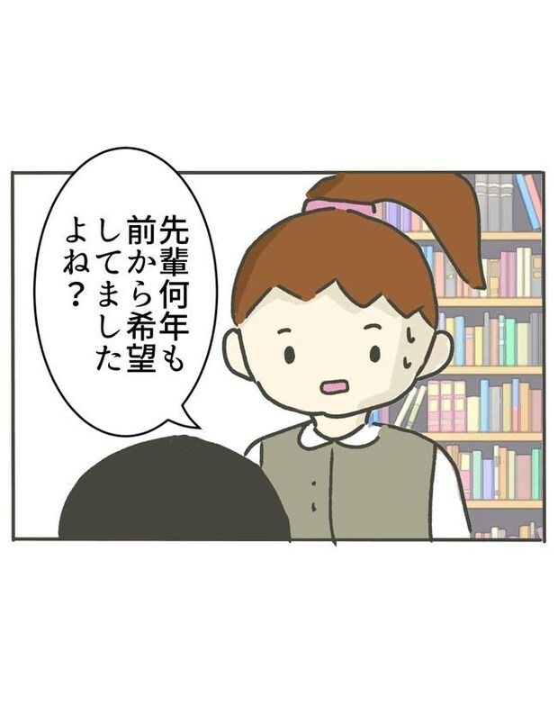 時短勤務ハラスメント/こっしー