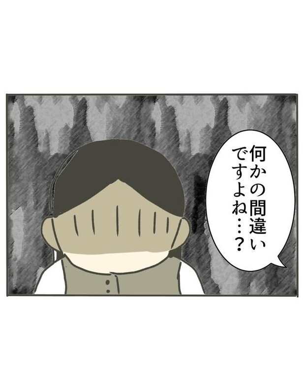 時短勤務ハラスメント/こっしー