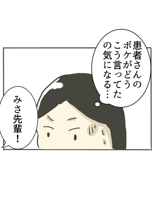 時短勤務ハラスメント/こっしー