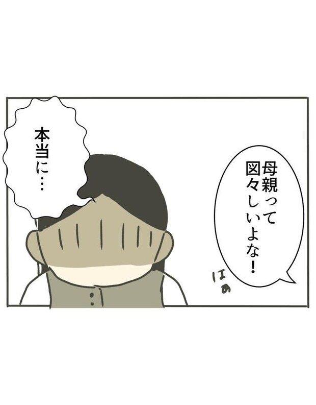 時短勤務ハラスメント/こっしー