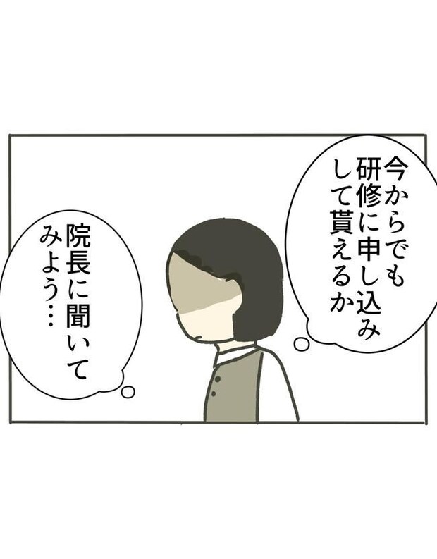 時短勤務ハラスメント/こっしー