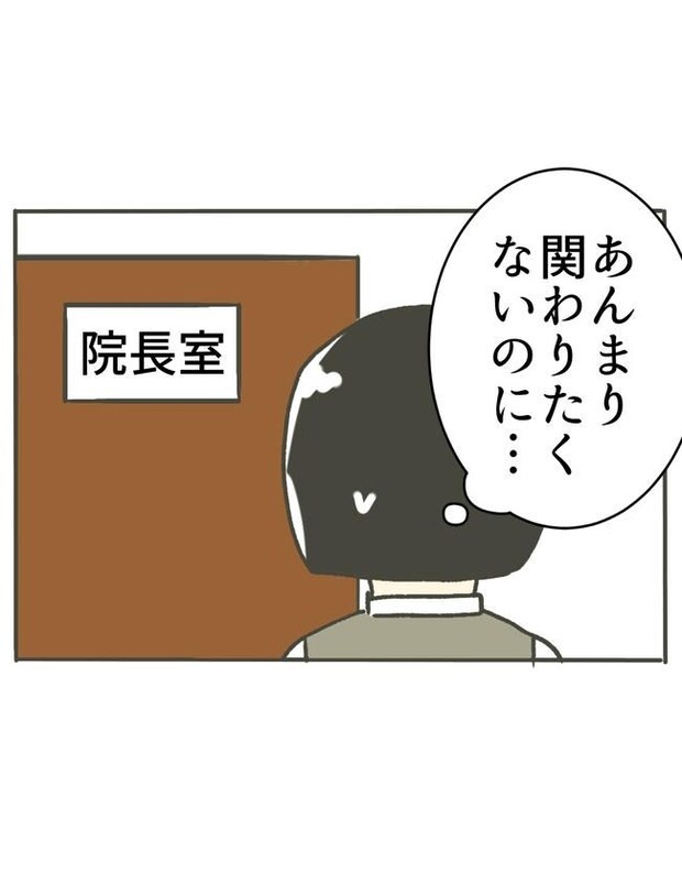 時短勤務ハラスメント/こっしー