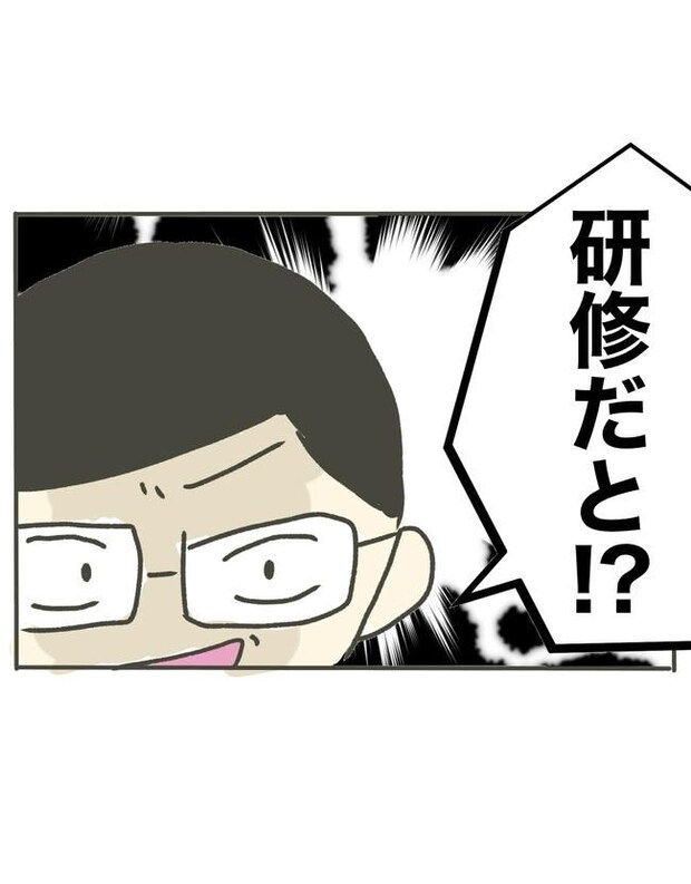 時短勤務ハラスメント/こっしー