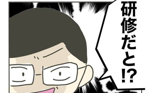 院長「時短なのに研修?おこがましい!」母親は研修もダメなの?怒鳴られ涙<時短勤務ハラスメント>