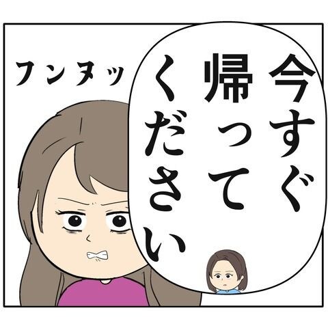 離婚届を勝手に提出された話/岡田ももえ