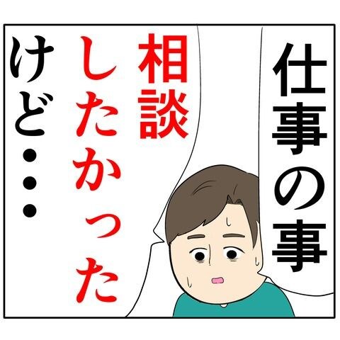 離婚届を勝手に提出された話/岡田ももえ