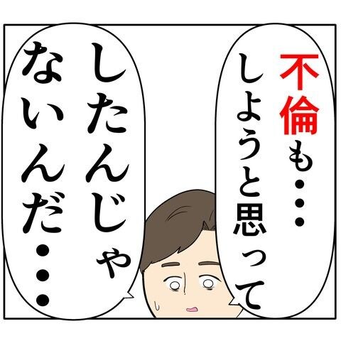 離婚届を勝手に提出された話/岡田ももえ