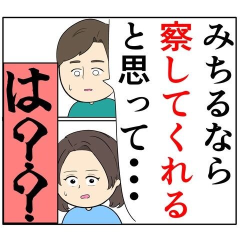離婚届を勝手に提出された話/岡田ももえ