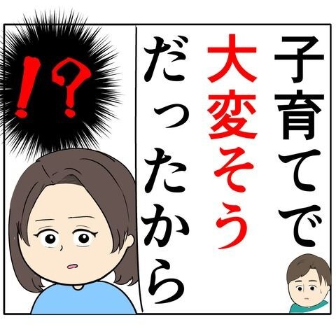 離婚届を勝手に提出された話/岡田ももえ