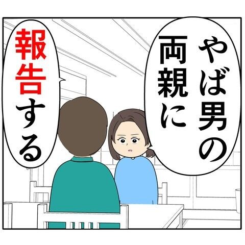 離婚届を勝手に提出された話/岡田ももえ