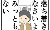 義母「みっともない」不倫夫の非道を伝えると息子を擁護…→反論しても通じない中、唯一の救いは！？