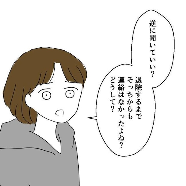 子どもが入院しても付き添いはワンオペ／紙屋束実