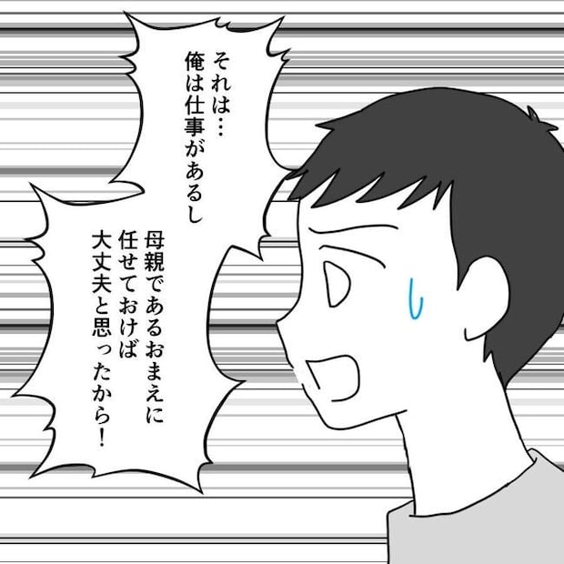 子どもが入院しても付き添いはワンオペ／紙屋束実
