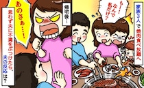 「なんで私だけ？」焼肉食べ放題で子どもの世話に追われる私と優雅に食べる夫⇒不満をぶつけると夫は？