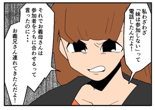 こどおじ義兄は家族ですか？／音坂ミミコ