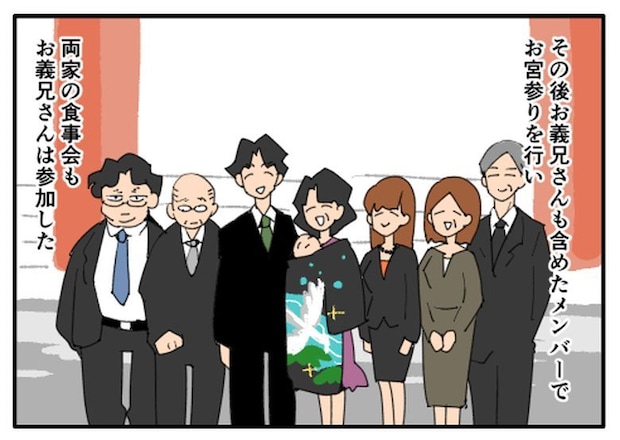 こどおじ義兄は家族ですか？／音坂ミミコ
