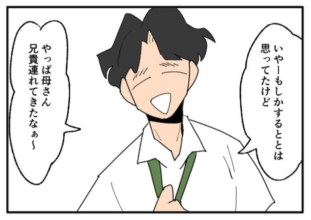 こどおじ義兄は家族ですか？／音坂ミミコ