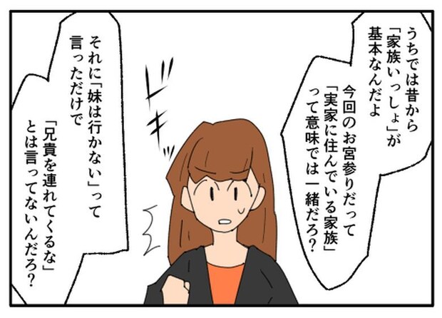 こどおじ義兄は家族ですか？／音坂ミミコ
