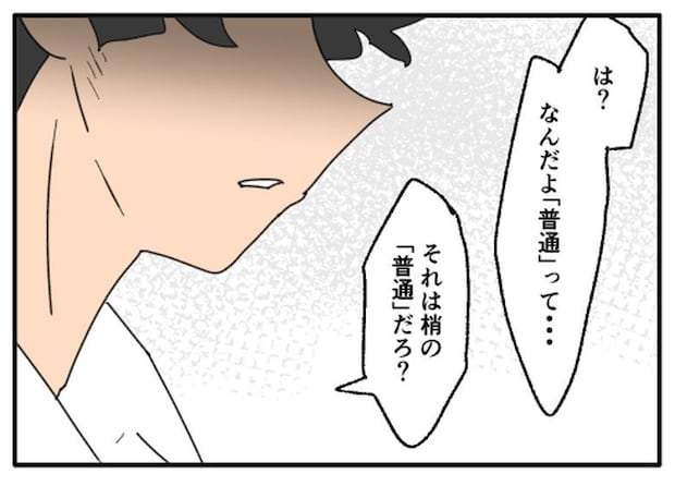 こどおじ義兄は家族ですか？／音坂ミミコ