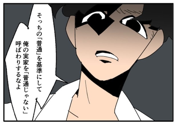 こどおじ義兄は家族ですか？／音坂ミミコ