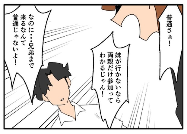 こどおじ義兄は家族ですか？／音坂ミミコ