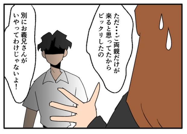 こどおじ義兄は家族ですか？／音坂ミミコ