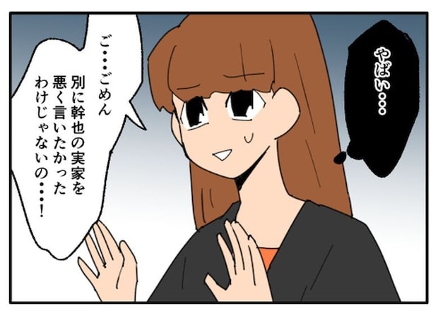 こどおじ義兄は家族ですか？／音坂ミミコ