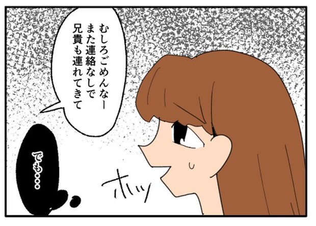 こどおじ義兄は家族ですか？／音坂ミミコ