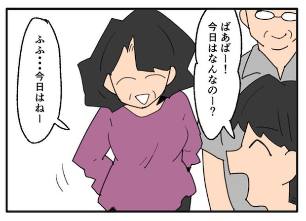 こどおじ義兄は家族ですか?/音坂ミミコ
