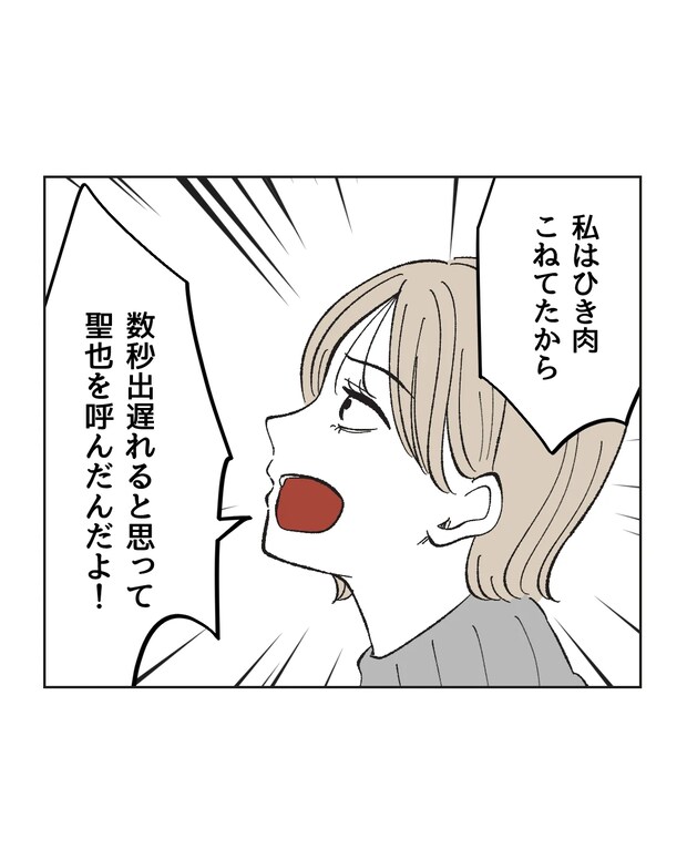 俺は気配り上手パパ/ミント