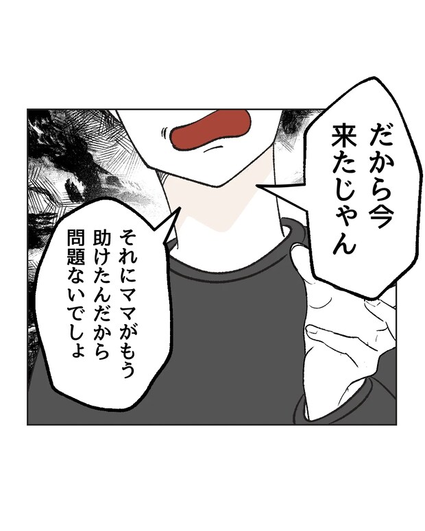 俺は気配り上手パパ/ミント