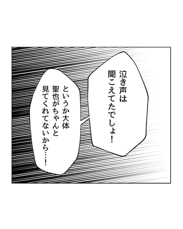 俺は気配り上手パパ/ミント