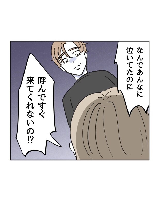 俺は気配り上手パパ/ミント