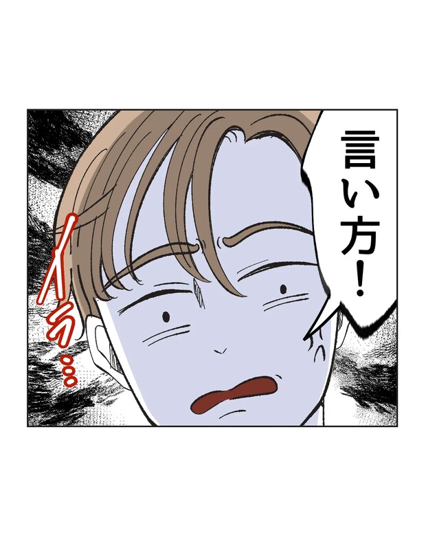 俺は気配り上手パパ/ミント