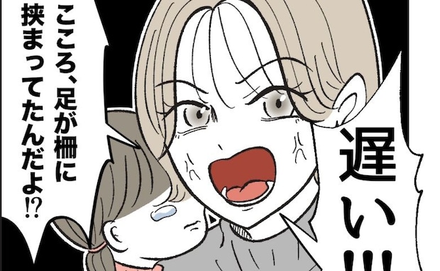 娘が足を挟んで泣き叫んでいるのに、夫は呑気にゲーム「遅い!」遅れて見に来た夫を怒ると驚きの言い訳