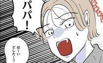 1歳娘が足を挟まれ号泣「パパ早く来て！」「は〜い、よっこいせ〜」呑気に到着した夫…第一声にブチッ