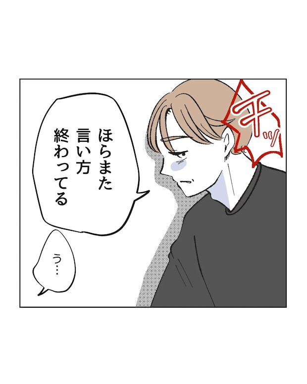 俺は気配り上手パパ／ミント