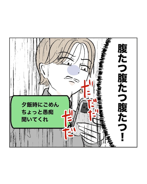 俺は気配り上手パパ／ミント