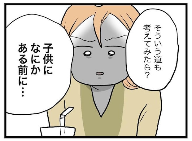 完璧な母親／ツムママ