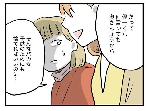 完璧な母親／ツムママ