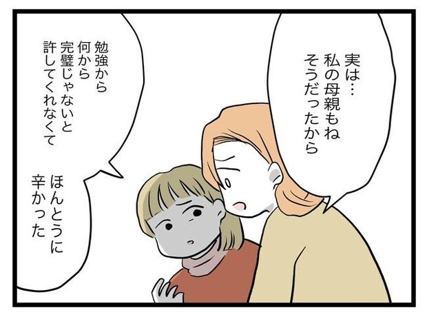 完璧な母親／ツムママ