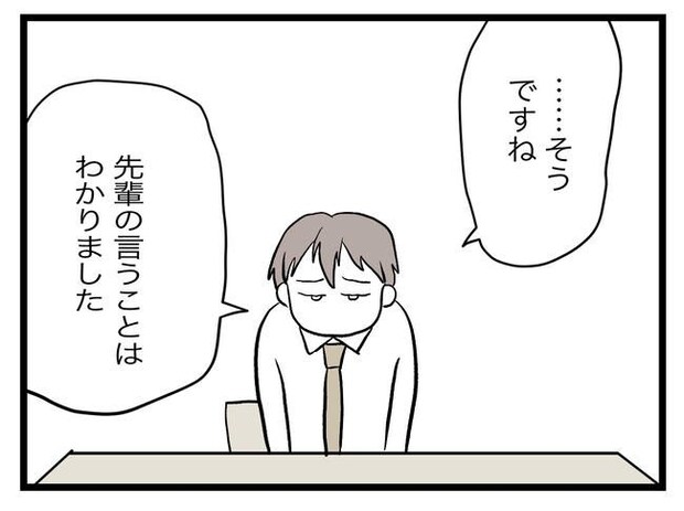 完璧な母親／ツムママ