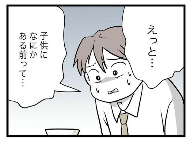 完璧な母親／ツムママ