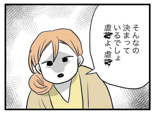 完璧な母親／ツムママ