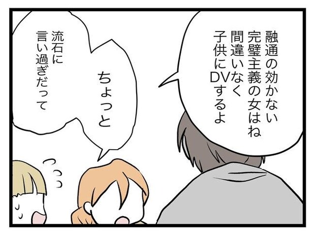 完璧な母親／ツムママ