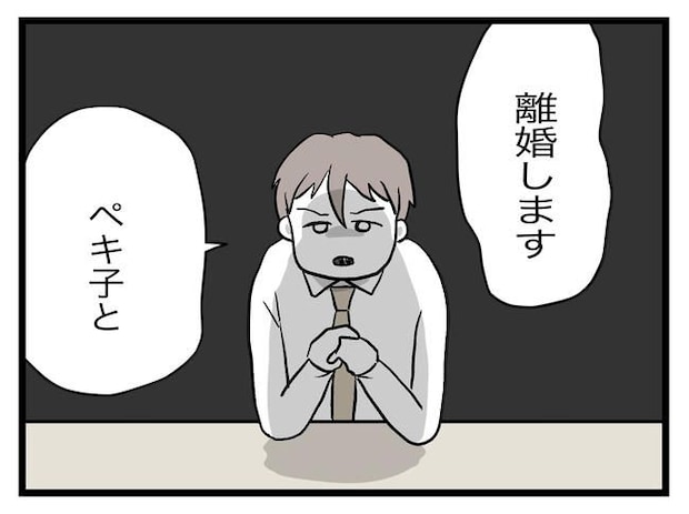 完璧な母親／ツムママ