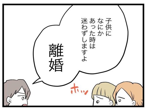 完璧な母親／ツムママ