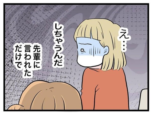 完璧な母親／ツムママ