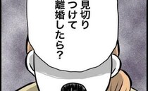 同僚「離婚しなよ」夫「悪いことしてないのに？」妻を全力否定→同僚「だって奥さん…」夫絶句のワケ