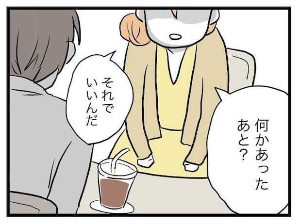 完璧な母親/ツムママ